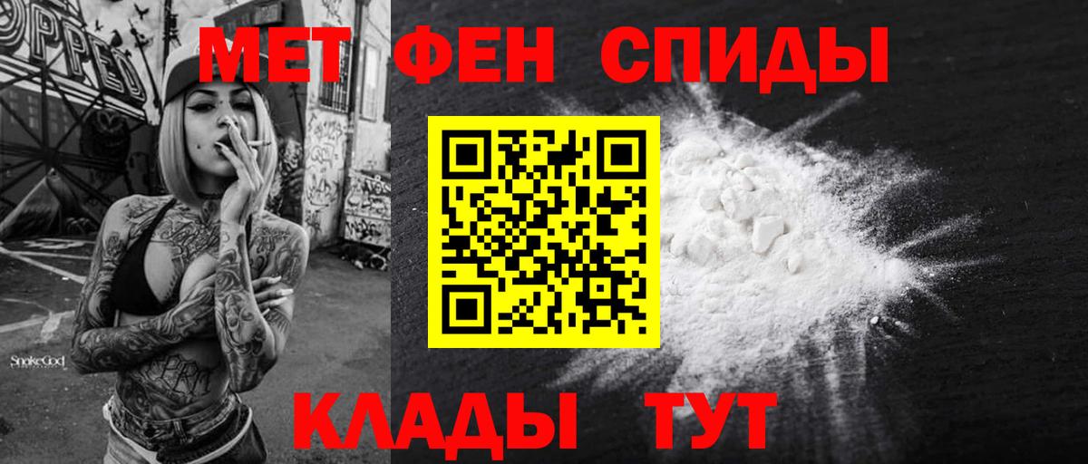 Amphetamine Розовый Тавда