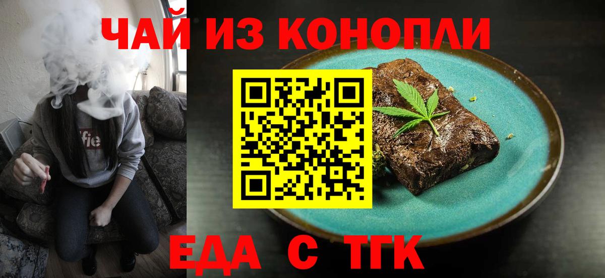 Тавда  Canna-Cookies конопля  Вход с VPN 