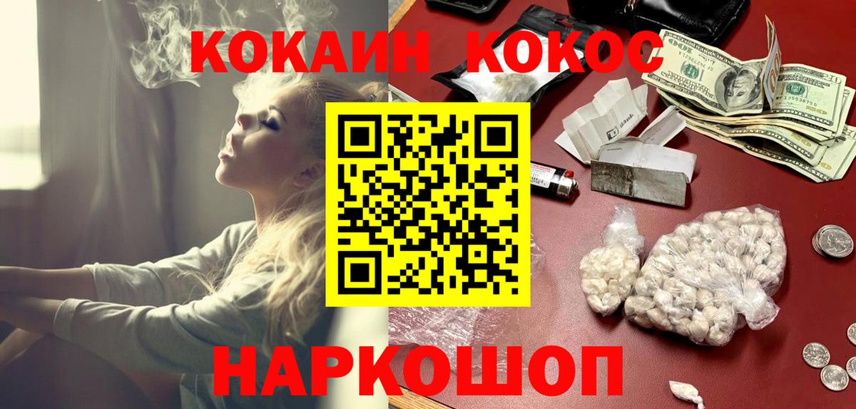 Тавда  Кокаин Перу  Кокаин FishScale  Вход с VPN 
