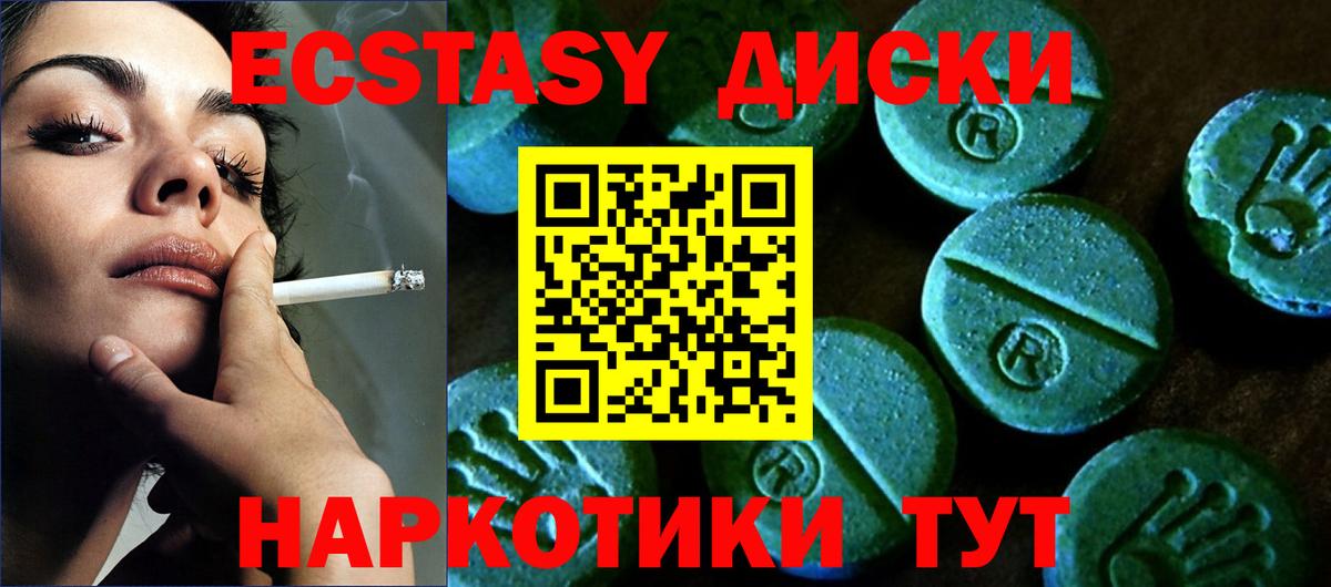 Экстази Cube Тавда