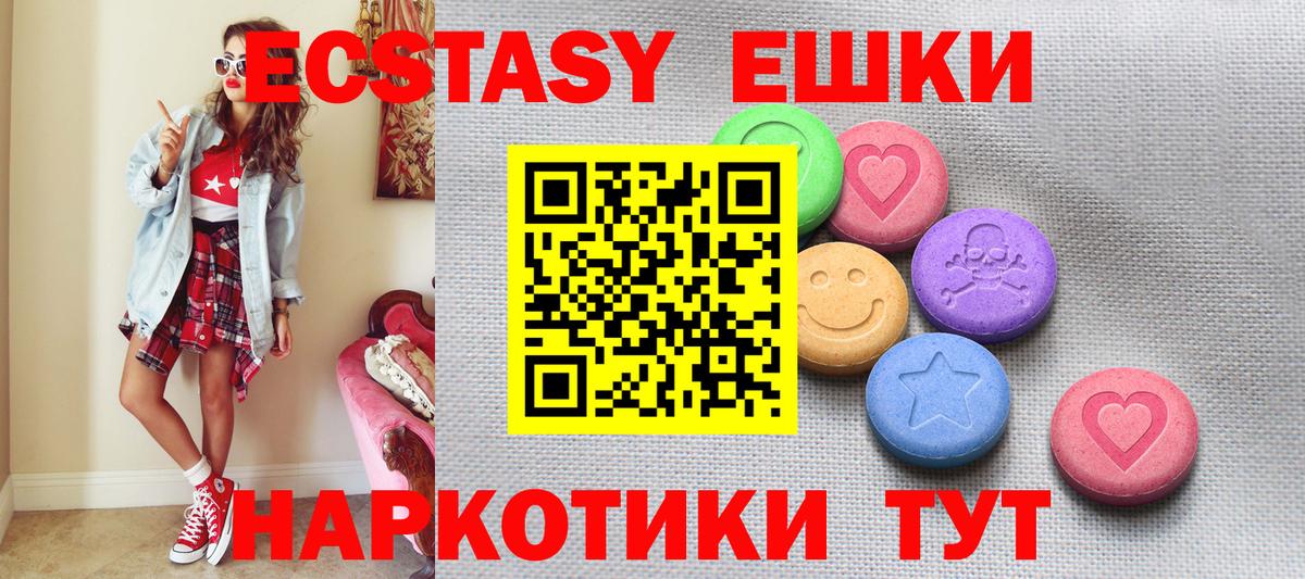 Тавда  Ecstasy 99%  Экстази ешки  Экстази  Вход с VPN 