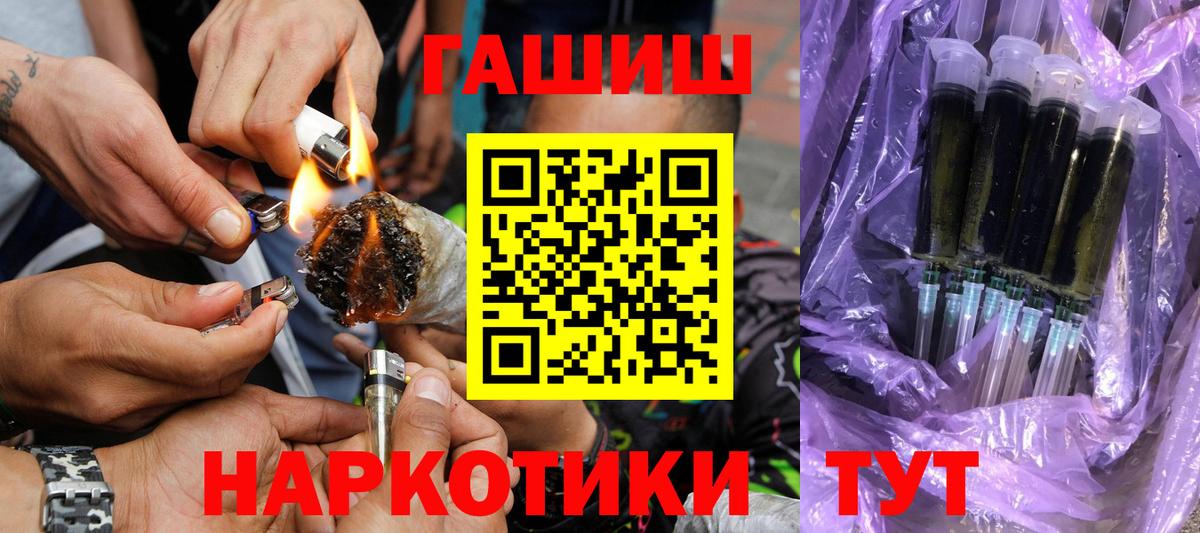 ГАШ гарик Тавда