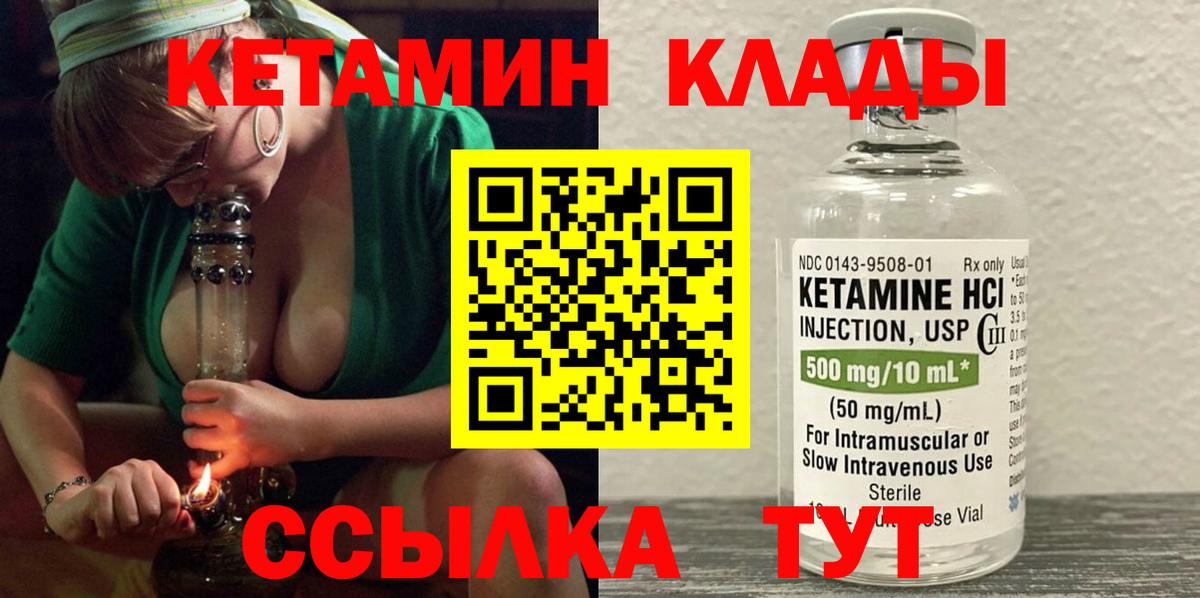 Тавда  КЕТАМИН VHQ  мега вход  Вход с VPN  Кетамин VHQ 