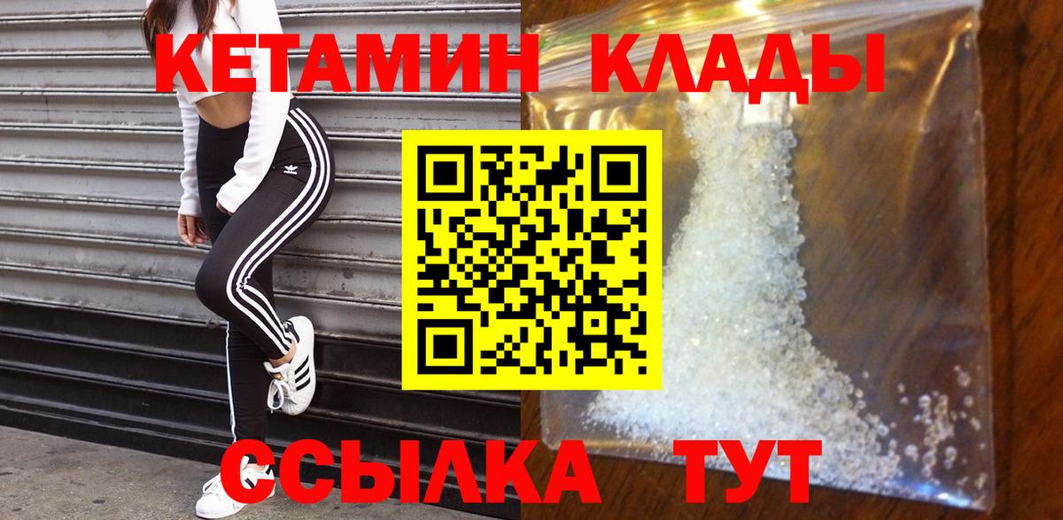 Кетамин VHQ Тавда