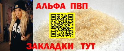 Альфа ПВП Партизанск