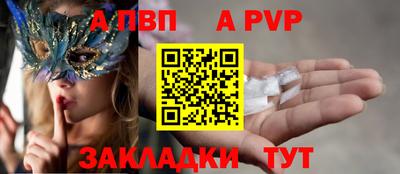 Альфа ПВП Партизанск