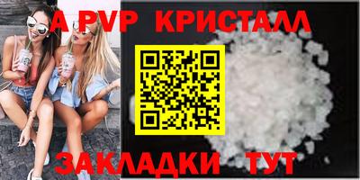 Альфа ПВП Партизанск