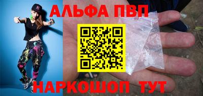 Альфа ПВП Партизанск