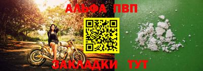 Альфа ПВП Партизанск