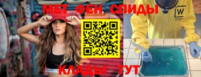 меф Пенза