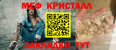 меф Пенза