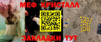 меф Пенза