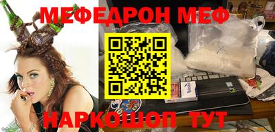 меф Пенза