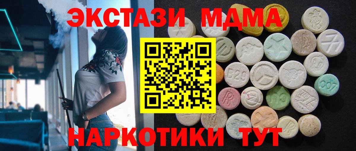 Мефедрон   А ПВП СОЛЬ кристаллы  Вход с VPN  Меф МЯУ МЯУ  Тавда  Лсд 25  Марихуана  Гашиш 