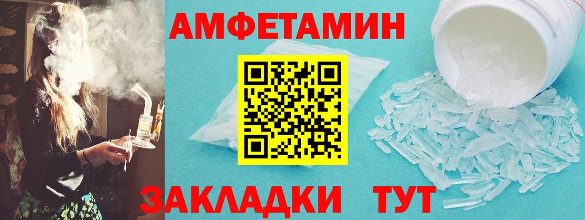 Первитин кристалл Тавда