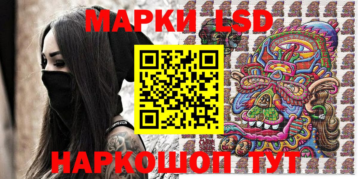 Наркотические марки 1500мкг Тавда