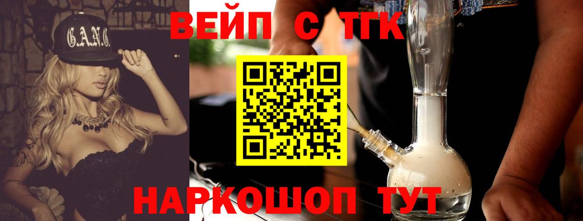 Тавда  Дистиллят ТГК концентрат  Вход с VPN 